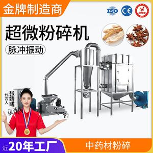 超微粉碎机超细粉碎机珍珠茶叶抹茶三七粉碎机实验室超细磨粉机