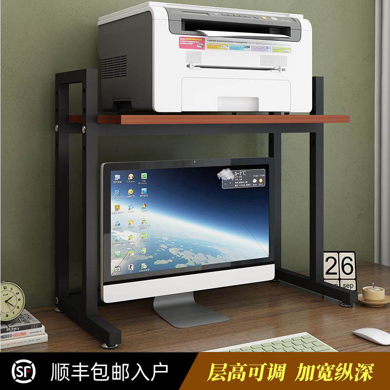 可调节打印机置物架电脑显示器支架桌面分层书架办公桌上收纳架子
