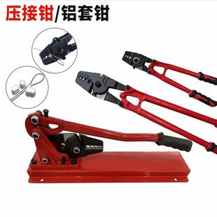 铝套钳压接钳压铝套8字工具压钢丝绳钳子压线钳专业款
