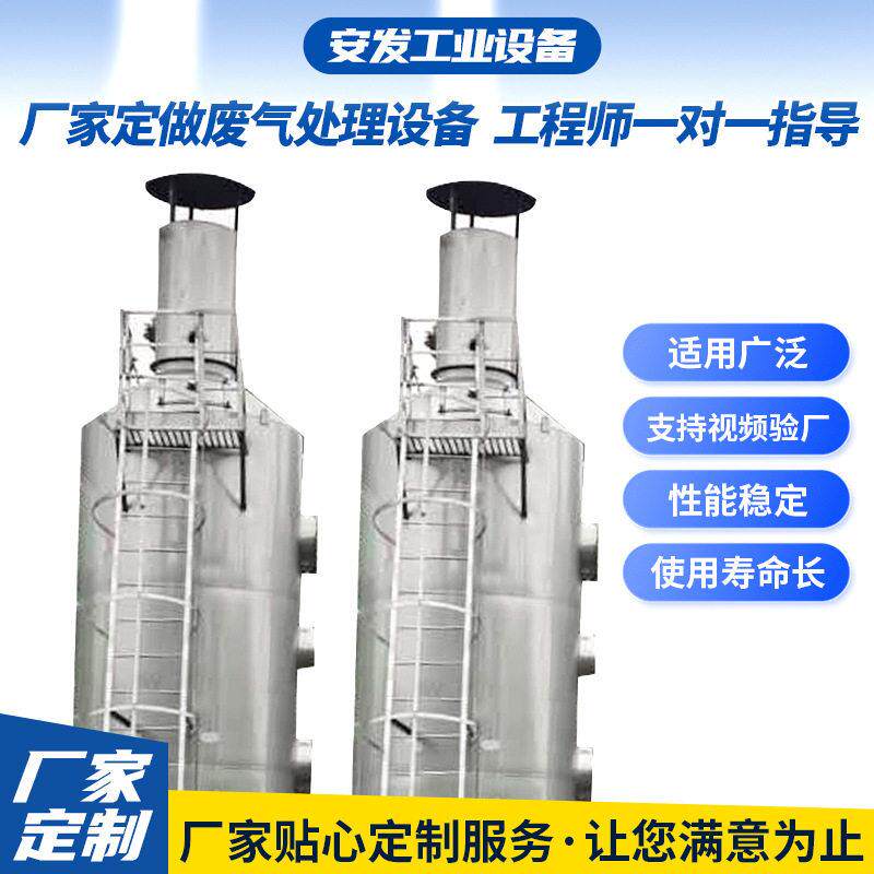 厂家定制工程师免费勘察成套废气处理设备pp燃烧环保设备废气设备