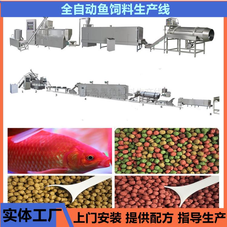 小型饲料膨化机养殖鱼饲料设备鱼饲料膨化机沉水鱼饲料膨化机