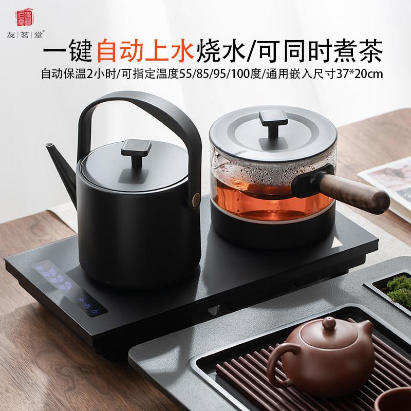 友茗堂电热水壶茶桌嵌入式家用保温定温定时煮茶烧水壶自动上水