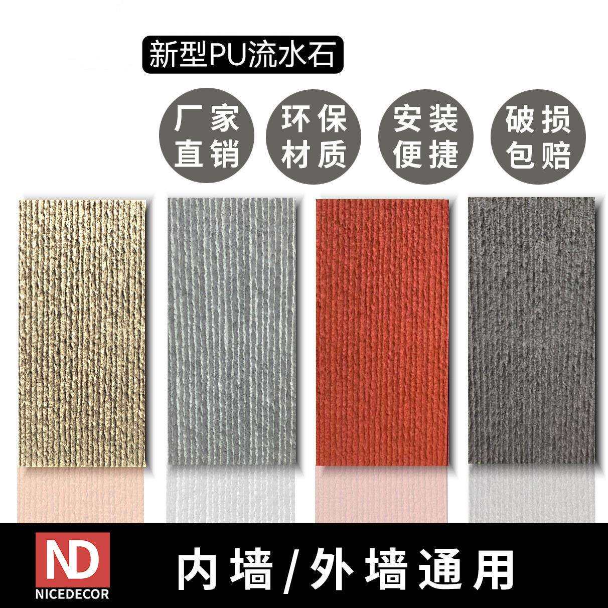 PU流水石石皮pu蘑菇石皮人造石仿真石pu轻质仿真石皮文化石