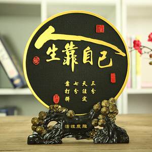 活性炭雕励志家居工艺品客厅办公室圆盘摆件商务新中式礼品