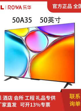 乐华（ROWA）50A35 50英寸全高清智能 防蓝光护眼金属全面屏电视