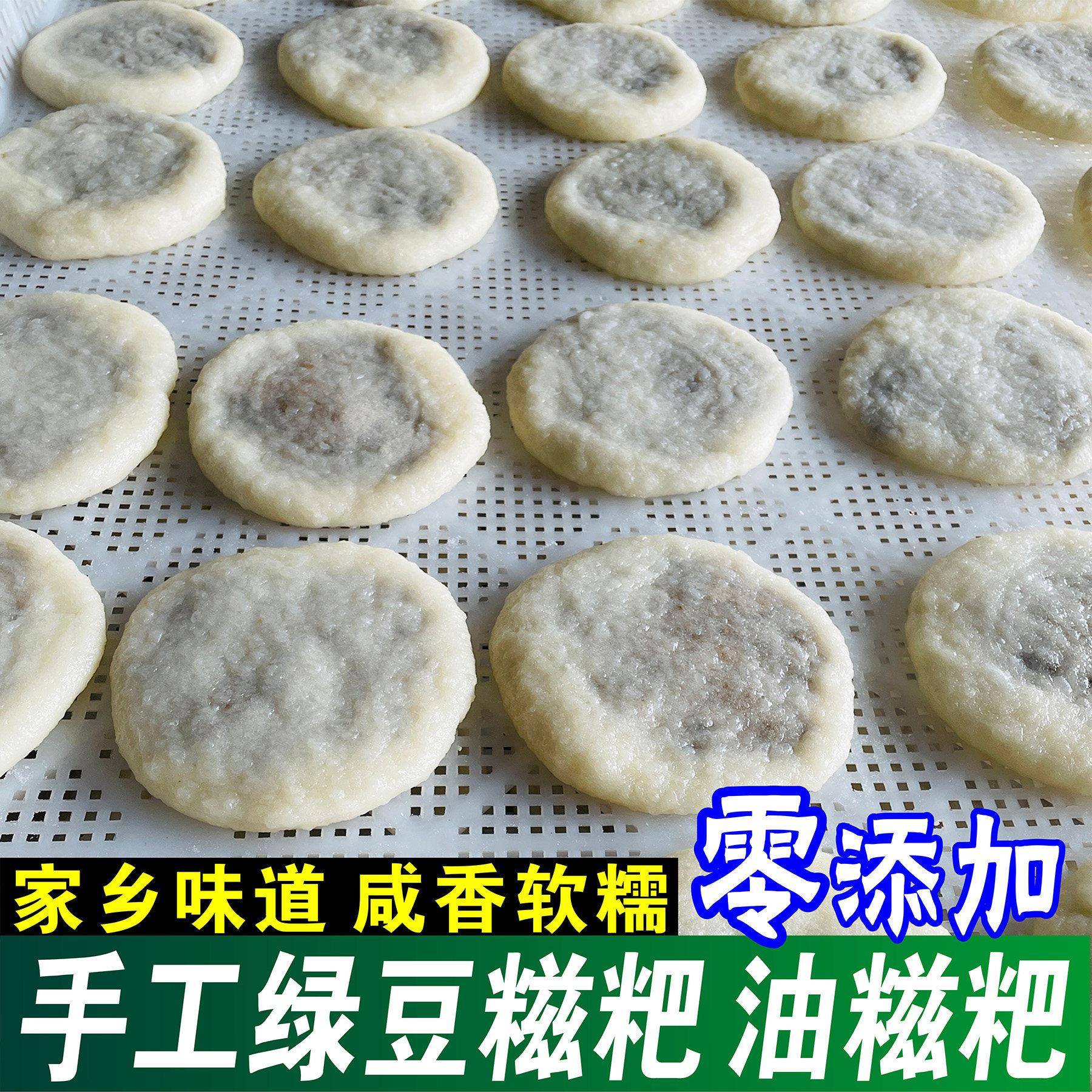 纯手工绿豆糍粑油糍粑湖南常德特产小吃农家传统夹馅糯米粑粑咸味