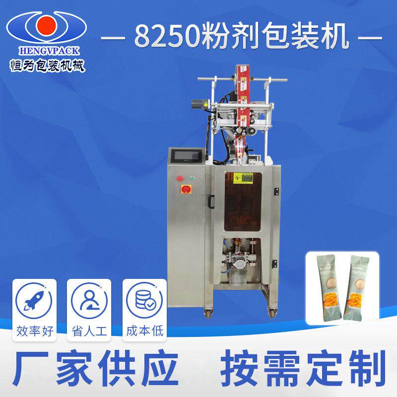 湖南背封圆角粉末包装机咖啡条包装机中药粉调味粉剂包装机