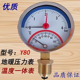 10BAR高精度压力表 厂家直销Y80 温度压力一体表地暖用压力表4