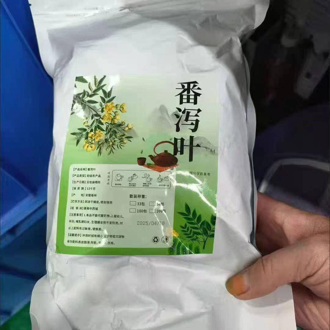 番泻叶茶泡水原味泻叶三角包
