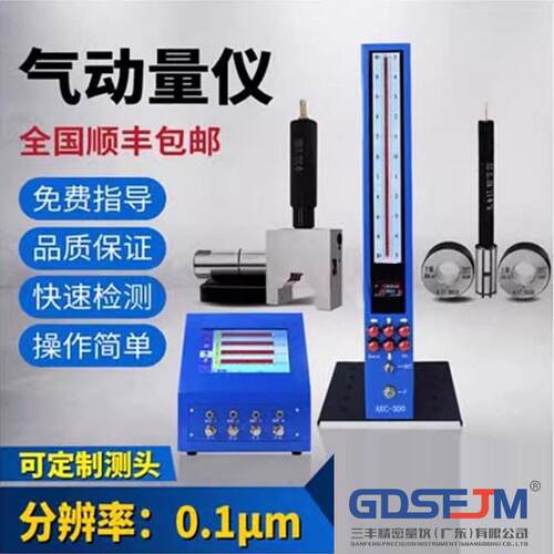 气动量仪数显AEC-300电子柱测微仪浮标气动量仪圆锥度内外径测量