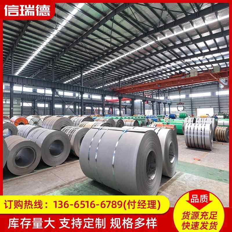 厂家供应304不锈钢钢卷冷热轧不锈钢卷可加工激光切割不锈钢卷