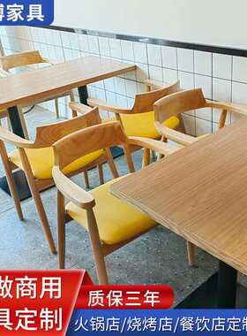 安徽合肥商用实木餐桌椅小吃快餐甜品广岛椅食堂快餐店源头厂家
