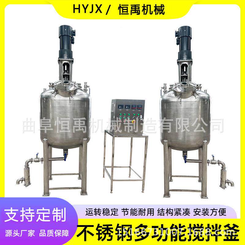 立式单层乳液不锈钢搅拌罐固体液体混合反应釜热熔胶调配罐