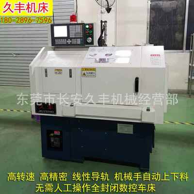 视频 高精密线轨全自动智能化无人操作CNC0625XG数控车床 定金款