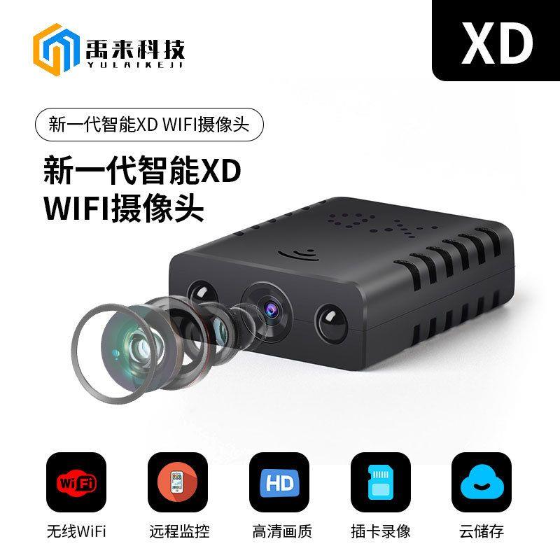 跨境XD摄像机智能高清红外夜视1080P相机 家用手机远端监控摄像头