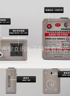 安立讯 温控版 ALX-1000WTC 电压转换器变压器-AC220V转AC110V