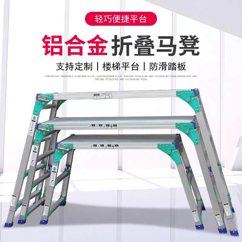 折叠铝合金马凳洗车升降鹰架可携式刮腻子伸缩室内装修梯厂家直销