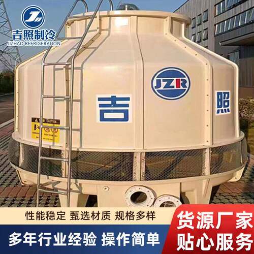 吉照JZ-R-80T圆形玻璃钢冷却塔逆流机械通风冷却水塔凉水塔设备