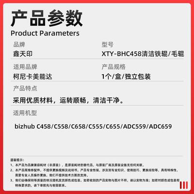 适用柯美C458定影清洁铁辊C558 C658 C555毛辊C655震旦ADC559 659