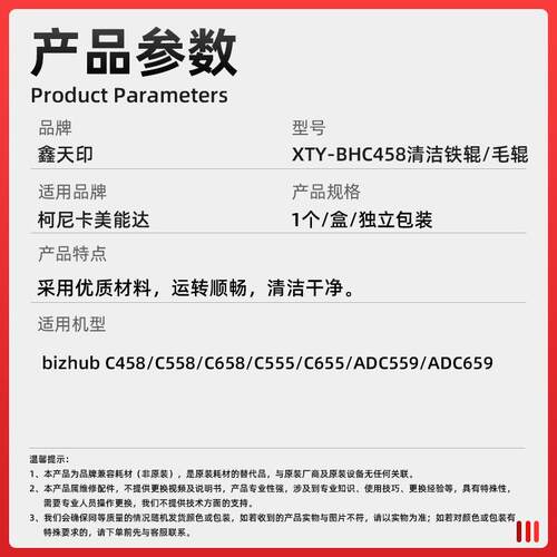 适用柯美C458定影清洁铁辊C558 C658 C555毛辊C655震旦ADC559 659