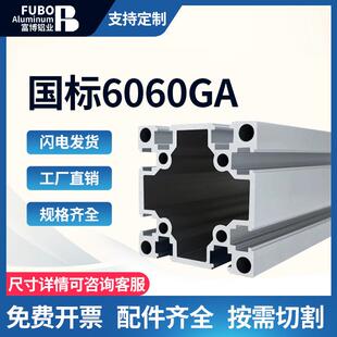 60工业铝合金流水线框架围栏 国标6060铝型材 重型双槽铝方管