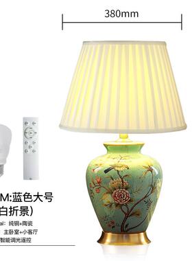 正品圣玛美式卧“湖蓝色花陶鸟”台灯室书房客全铜瓷厅台灯古典床