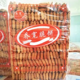 南通特产南通脆饼 海安乔宽脆饼素油老酵脆饼 有、无芝麻脆饼