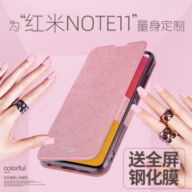 莫凡红米NOTE11PRO手机壳小米REDMINOTE11TPRO保护套11SE全包114g防摔115g翻盖式皮套4G十REDMI外壳5g女米11T