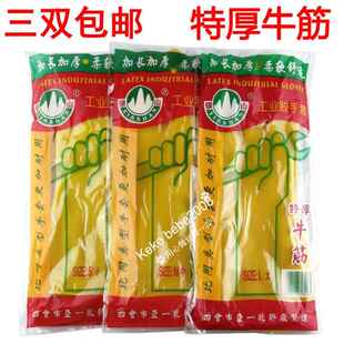 正品银山牌工业乳胶手套特厚牛筋耐用手套家务清洁手套3双包邮
