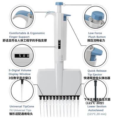 8道移液器手1动调多道微量排枪加可枪2道样移液枪可八道移液调式