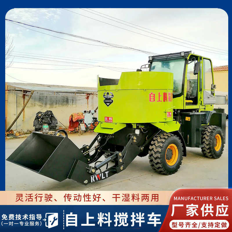 泥土小型2混搅拌车全自动一体机自上料搅拌车方混凝土 上料搅拌