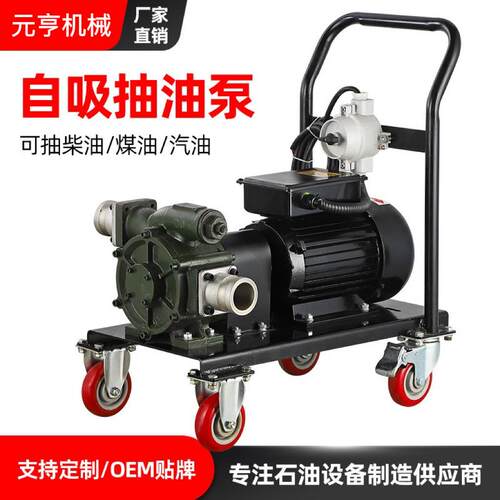 大流量汽油柴油防爆自吸抽油泵快速卸油设备12V24V220V80v抽油泵
