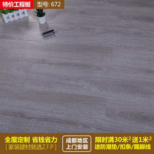 板 佐菲普家用强化复合地板厂家直销防水耐磨实木芯地板工程板工装