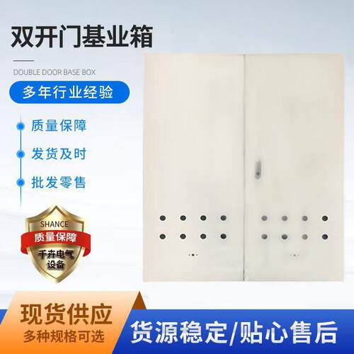20年行业经验双开门基业箱JXF室内挂墙电气配电箱配电柜防护