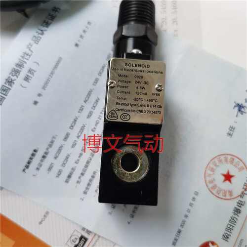 防爆线圈0920/CX 4.8W DC24V 125MA 5.5VA 4M310-08 4V310-10防