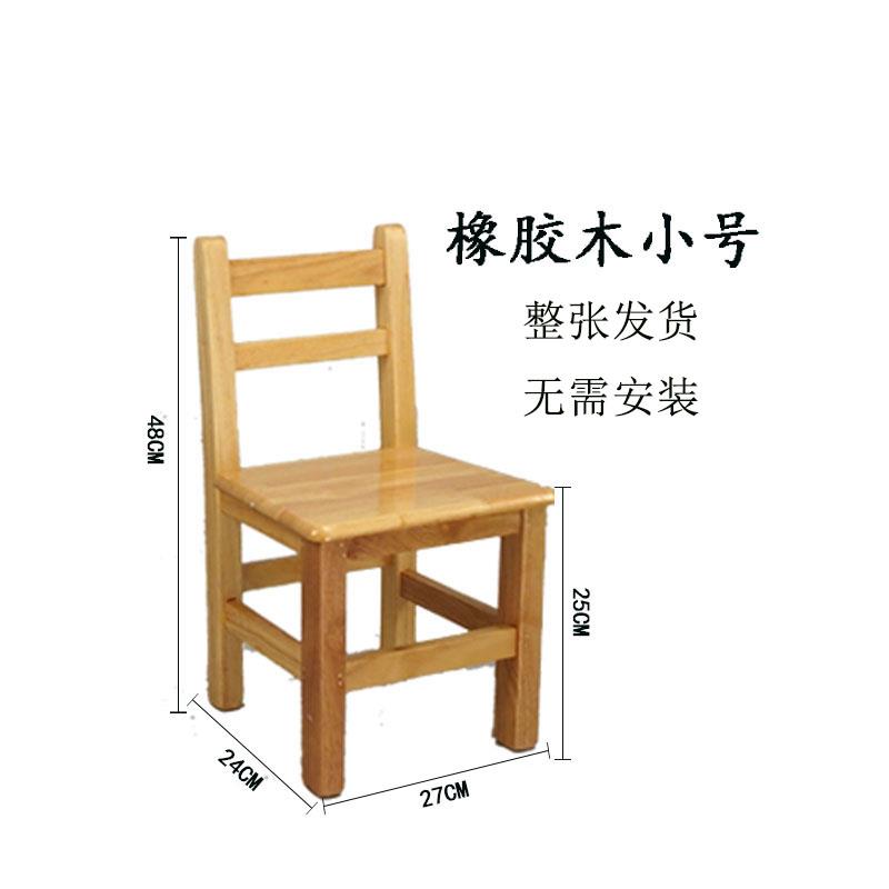 高档凳凳子家实用儿童小木板凳靠背大人矮木质原木幼儿园木头椅学