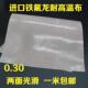 特氟龙高温布进口铁氟龙耐高温布不粘耐高温绝缘胶带布封口机0.30