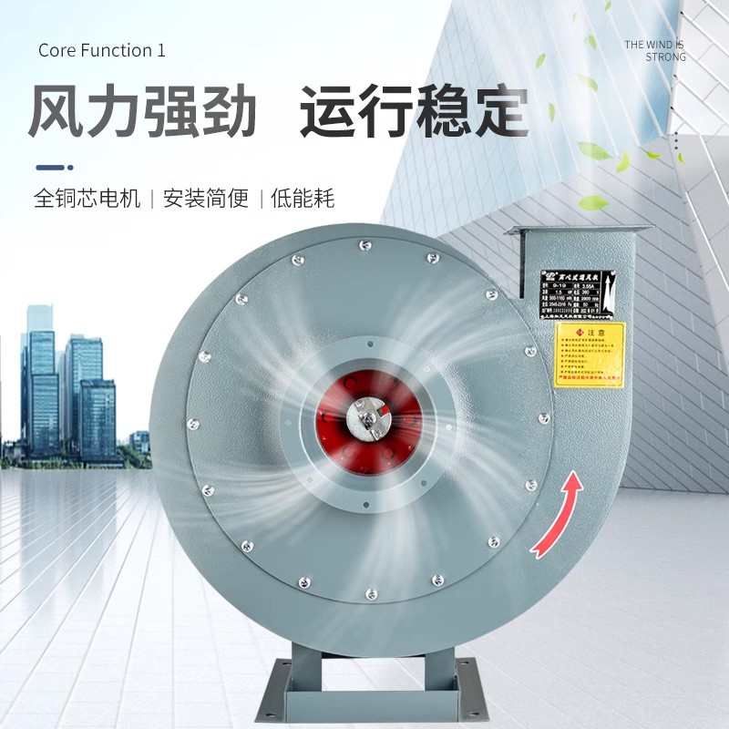 9-19高压离心风机工业强力引风机3KW4KW鼓风机物料吹送抽风机9-26