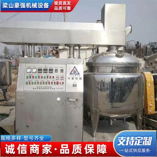 厂家供应不锈钢真空均质分散乳化机型号多种适用于多种行业