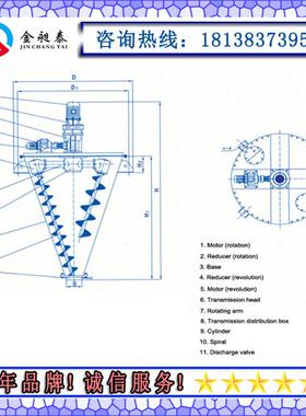 混合设备混合机锥形双螺杆混合机 不锈钢双螺旋混合机