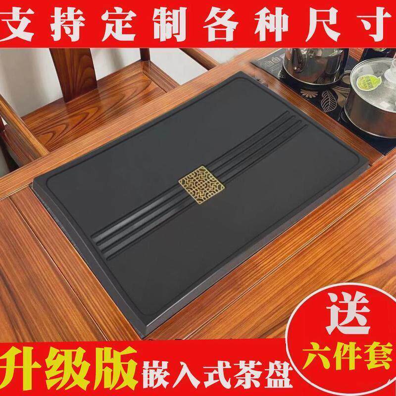 中式底蕴手工精制镶嵌乌金石茶盘内嵌入式定制桌面漏水盖板家用大