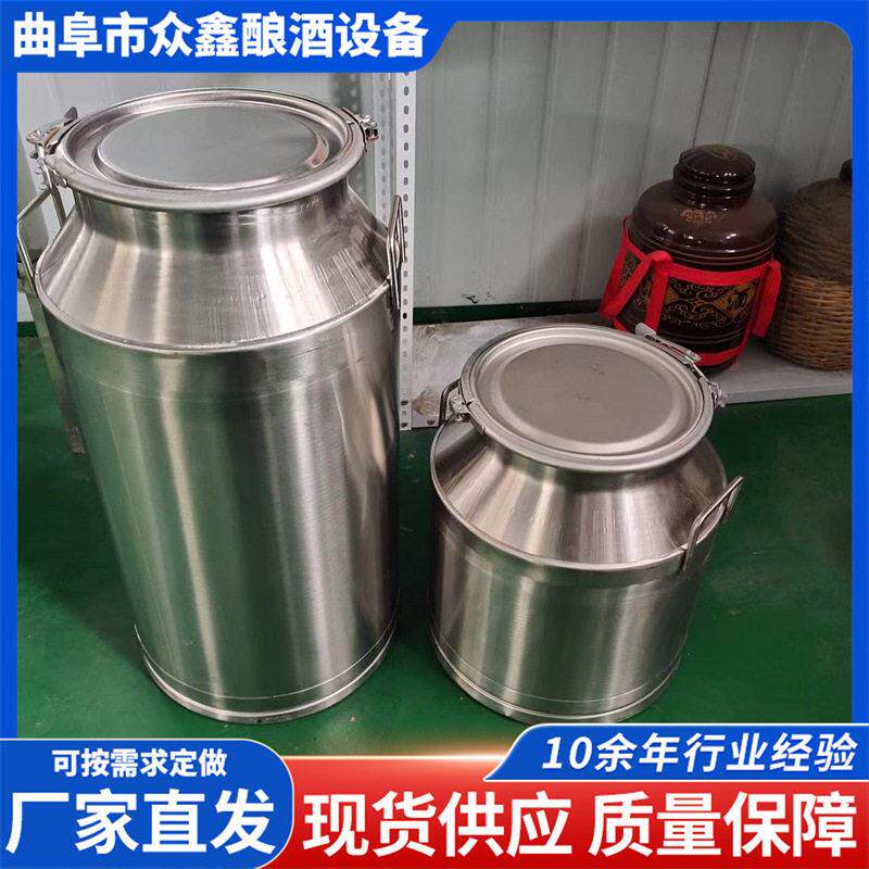 不锈钢小型酒桶密封性好白酒储存接酒桶100斤密封酒