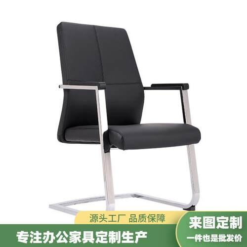 班前座椅会议室职员电脑椅弓形椅舒适久坐培训简约皮质办公椅黑色