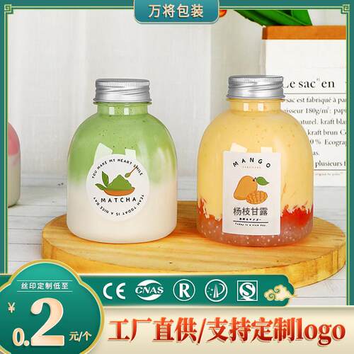 一次性饮料瓶塑料带盖子商用打包空网红胖胖杨枝甘露水果汁奶茶杯