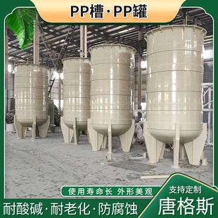 厂家直供耐酸碱pp污水处理槽电解化工液体储存罐电镀过滤槽碱性