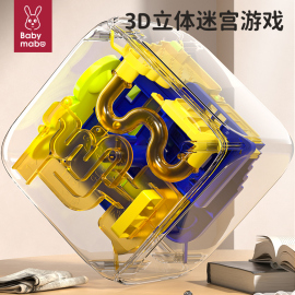 儿童迷宫球玩具3d立体魔方益智闯关游戏走珠男孩专注力训练6宝宝7