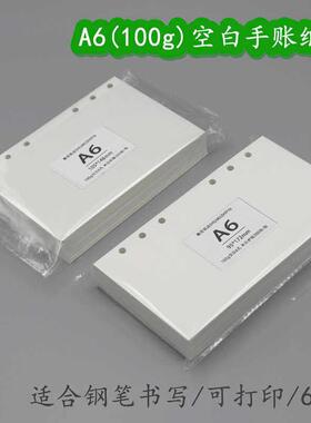 A6per奇葩FC空白PW方格横线6孔活页替换芯纸手帐本内页100g纸砖