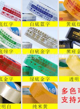 胶带大量箱浦发透胶布明快递封打LKS包口大整卷米黄包装警示语胶