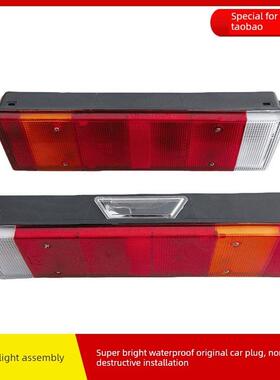 适用于东风华神T3T5多利克D9D12金城V5V6后尾灯总成制动转向信号