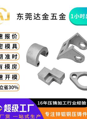 小批量铝压铸件加工厂led压铸铝箱体铸件定制加工高压压铸铝件